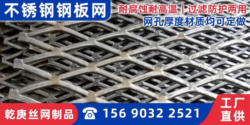 兰州市粮仓网金属板网 - 排名